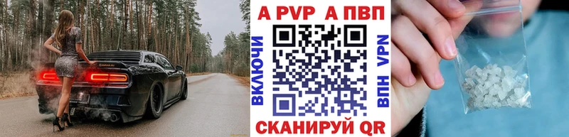 Альфа ПВП кристаллы даркнет сайт Бежецк