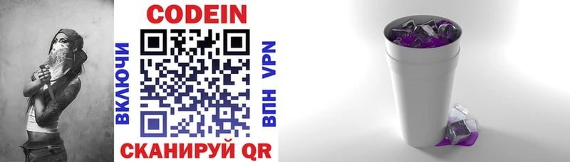 Codein напиток Lean (лин) KRAKEN маркетплейс Бежецк