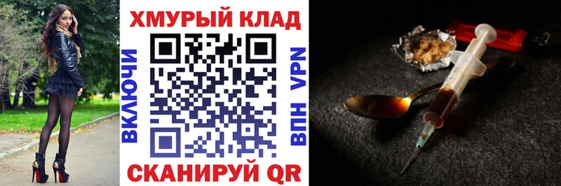Героин Heroin  Бежецк 
