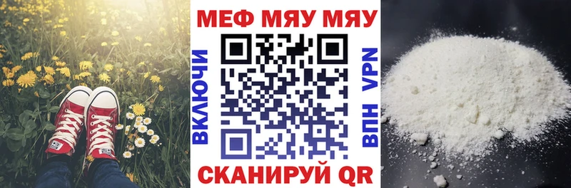 купить наркоту Бежецк МЕФ mephedrone