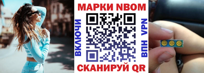 Марки 25I-NBOMe 1,8мг  Бежецк 